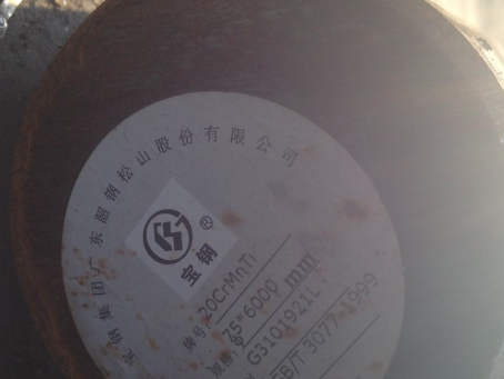 南林乡20CrMnTi合金结构钢