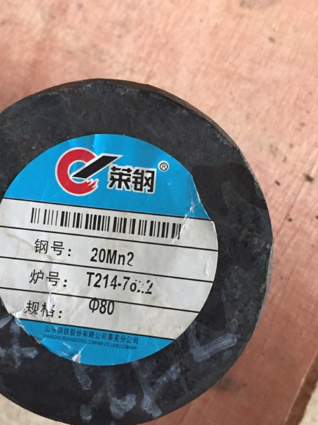 南林乡20Mn2合金结构钢