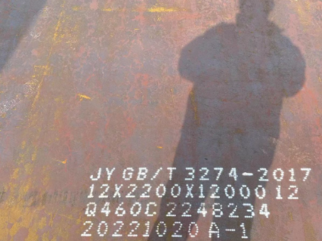 南林乡Q460高强钢板